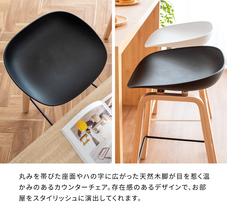 お尻にフィット座面 カウンターチェア 北欧 木製 おしゃれ 椅子 足置き