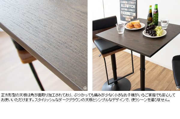 バーやカフェに ハイテーブル 四角 ハイカウンターテーブル ハイタイプ