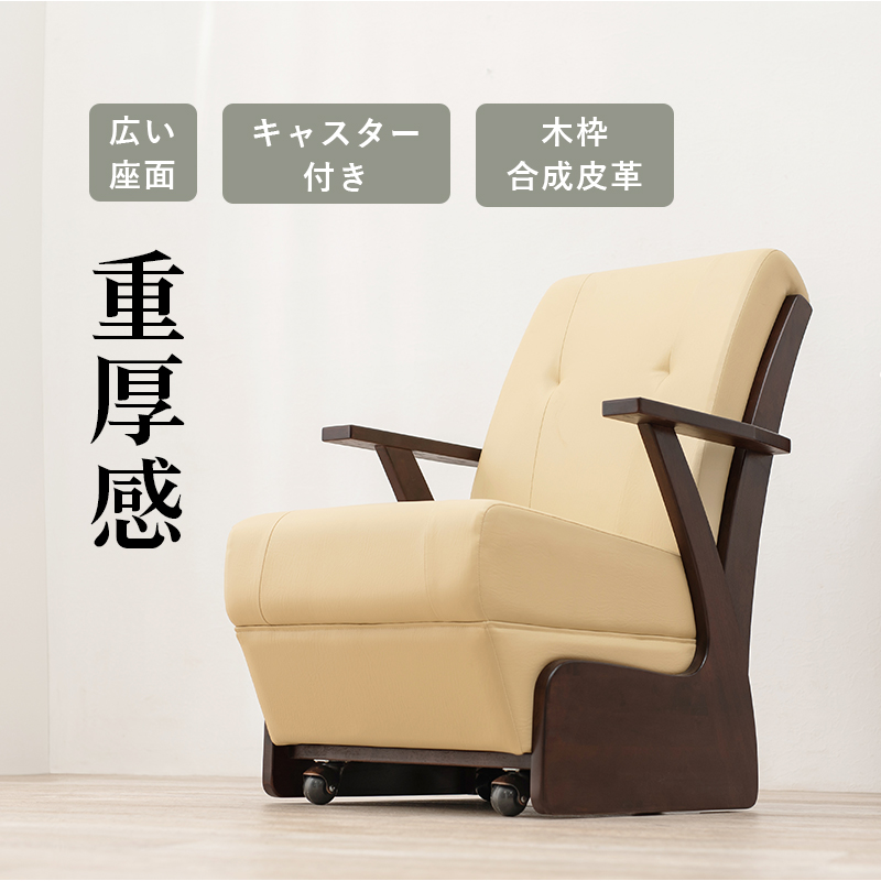ソファーのような こたつチェア ダイニングこたつチェア レザー