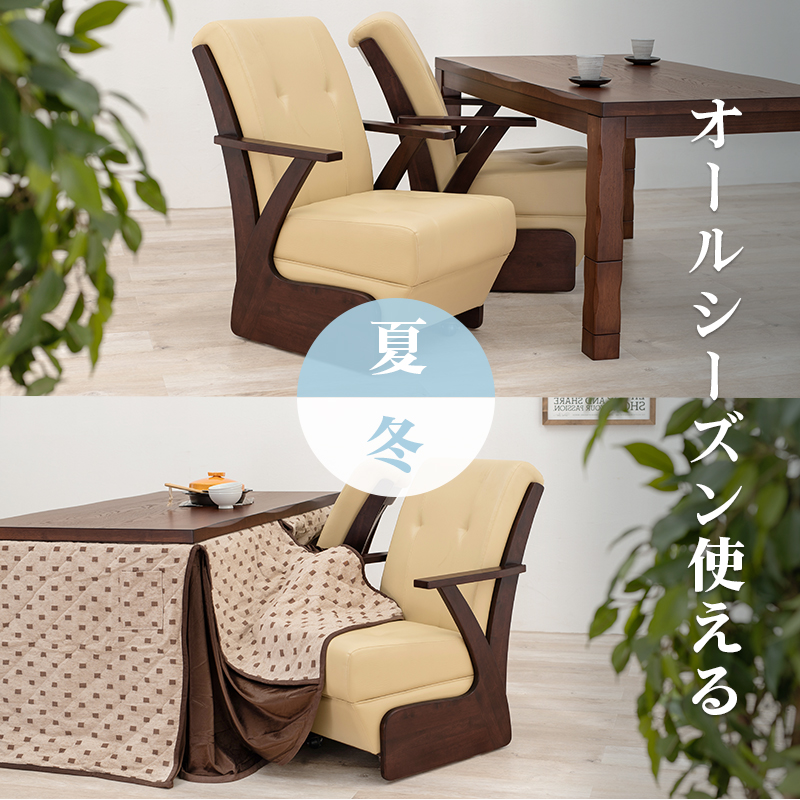 ソファーのような こたつチェア ダイニングこたつチェア レザー