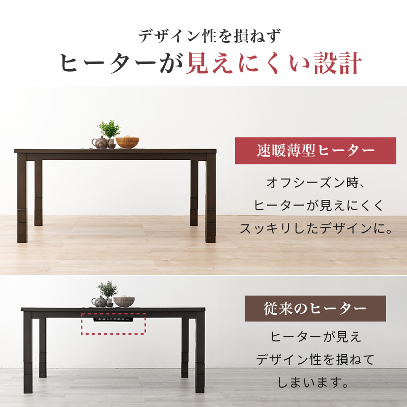 こたつ ハイタイプ 高脚コタツテーブル 楽天市場】ハイタイプこたつ 6点セット ダイニングこたつ 高脚