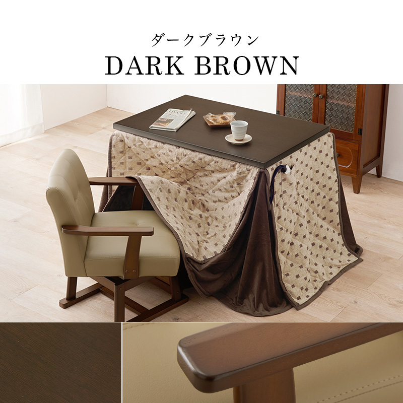 すぐに使える 3点セット 一人用 ハイタイプこたつセット 90×60