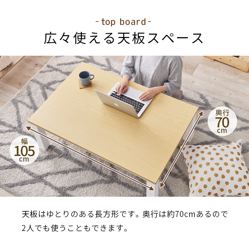 超シンプルデザイン カジュアルこたつテーブル 長方形 105×70 こたつ