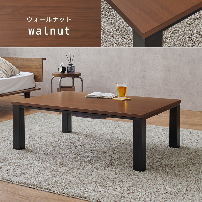 超シンプルデザイン カジュアルこたつテーブル 長方形 105×70 こたつ