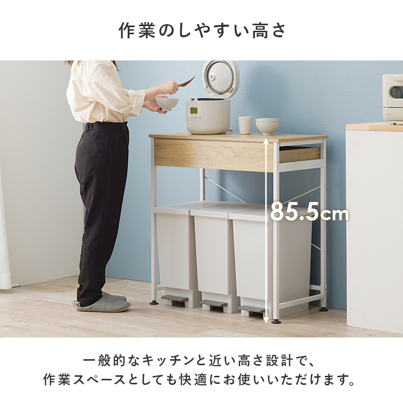 ゴミ箱上ラック 幅80 奥行40 高さ85 スリム インテリア キッチン