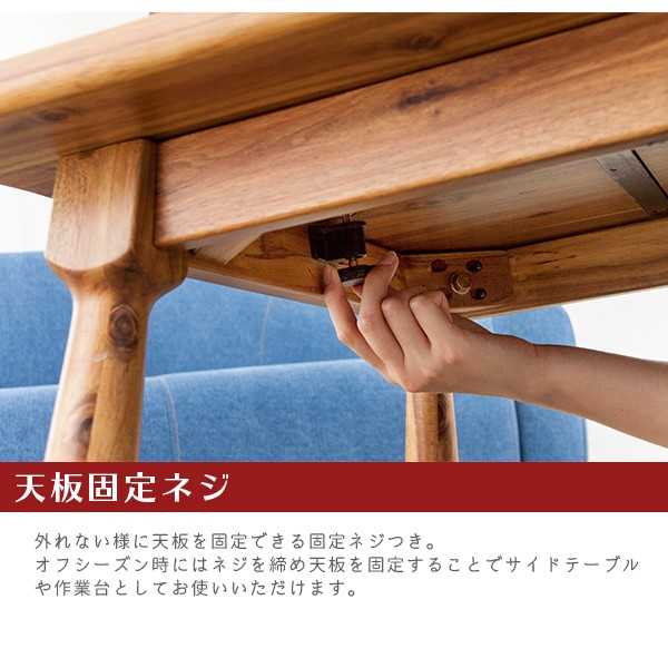 レトロな雰囲気 天然木アカシア こたつテーブル 長方形 105×60