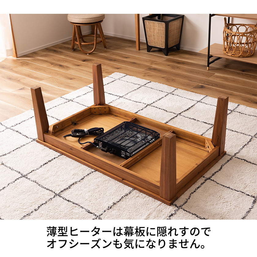 天然木アカシア オイル仕上げの高級感 こたつテーブル 長方形 105×60