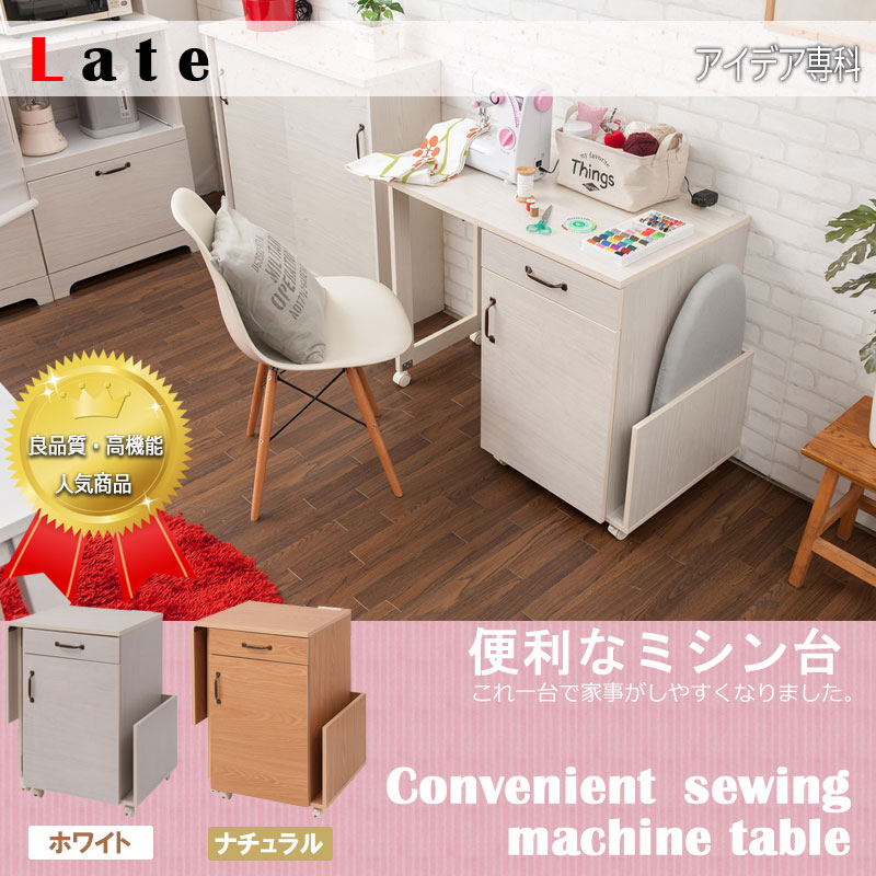 ミシン収納 キャスター付き（家具、インテリア用品）のおすすめ人気