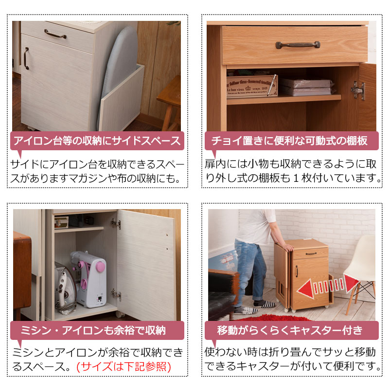 サッと広げて使える 折りたたみ ミシン台 キャスター付き 作業台