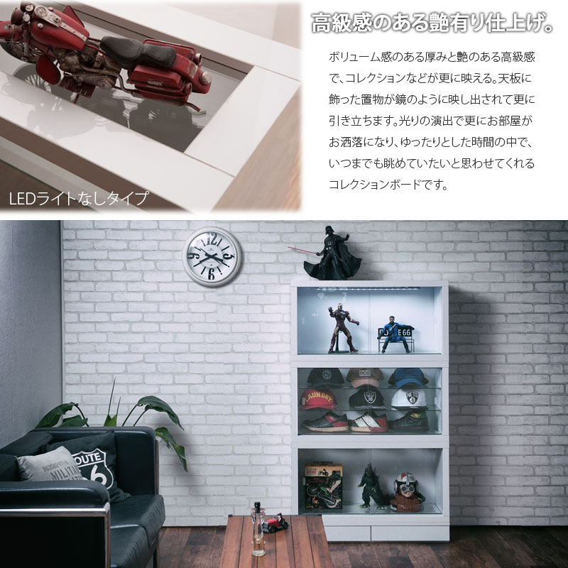 コレクションケース ライトなし RECTA コレクションボード 棚無し LEDなし タイプ コレクションケース