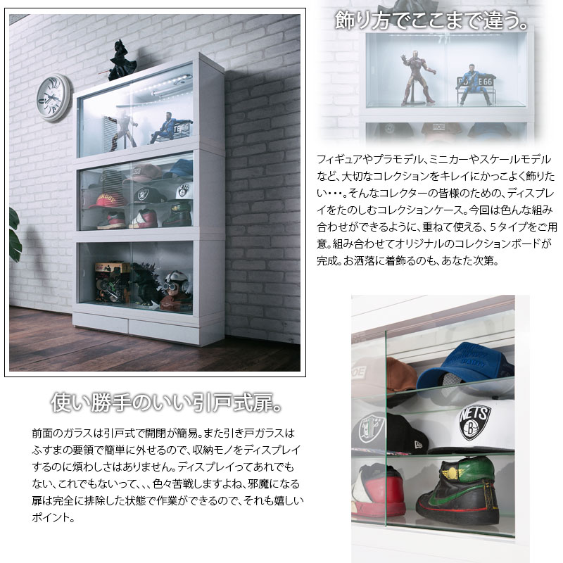 RECTA コレクションボード 棚無し LEDなし タイプ コレクションケース