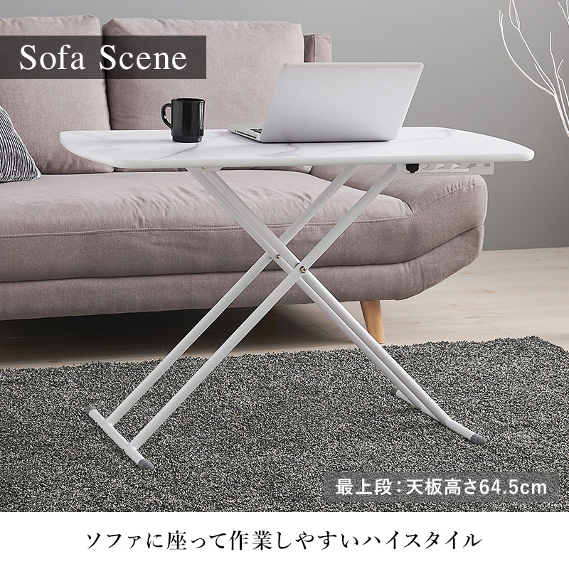 木目と大理石調から選べる 昇降テーブル 100×50 マーブル ホワイト 