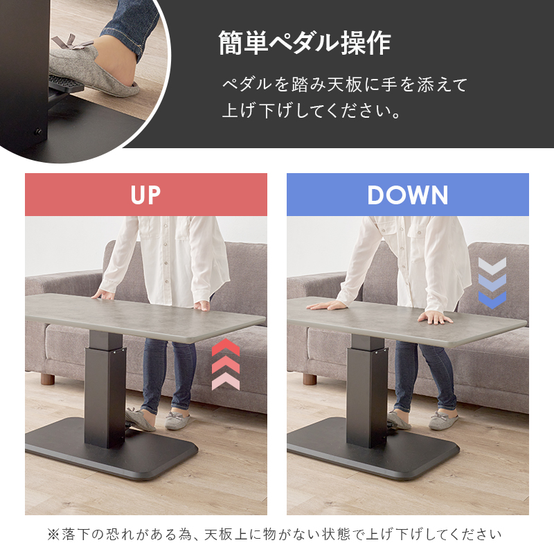 ガス圧ペダルで簡単 高さ調節 昇降式 ダイニングテーブル 115×60 昇降