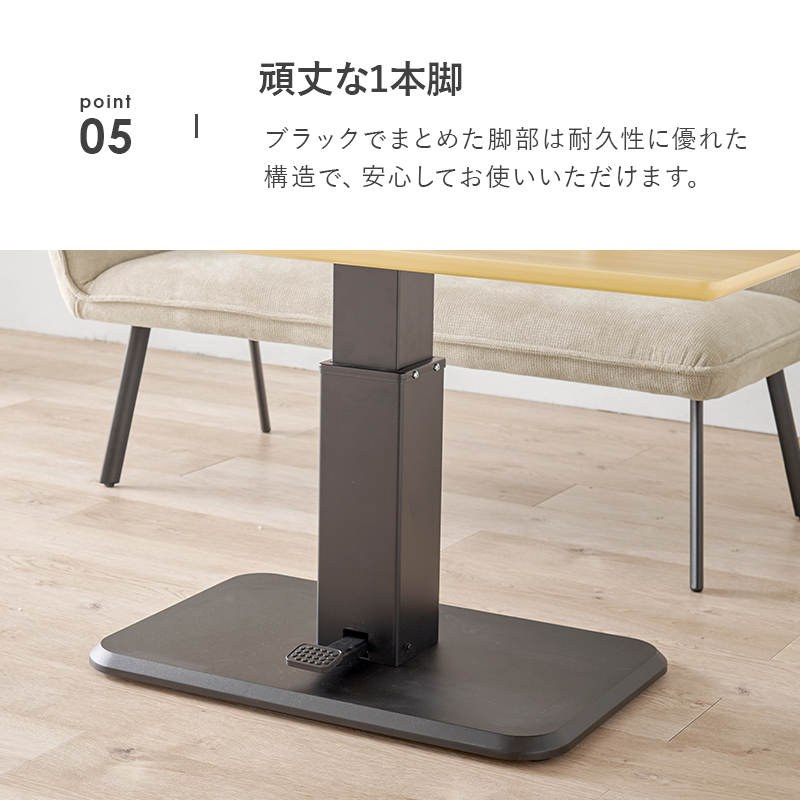 ガス圧ペダルで簡単 高さ調節 昇降式 ダイニングテーブル 115×60 昇降
