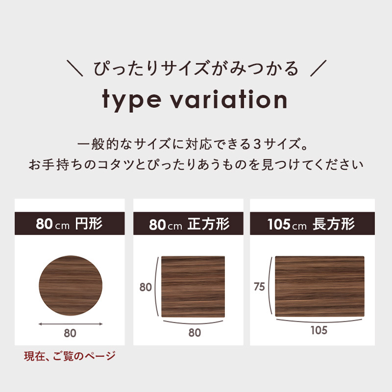 表と裏が楽しめる リバーシブル こたつ天板 円形 幅80ｃｍ （天板のみ