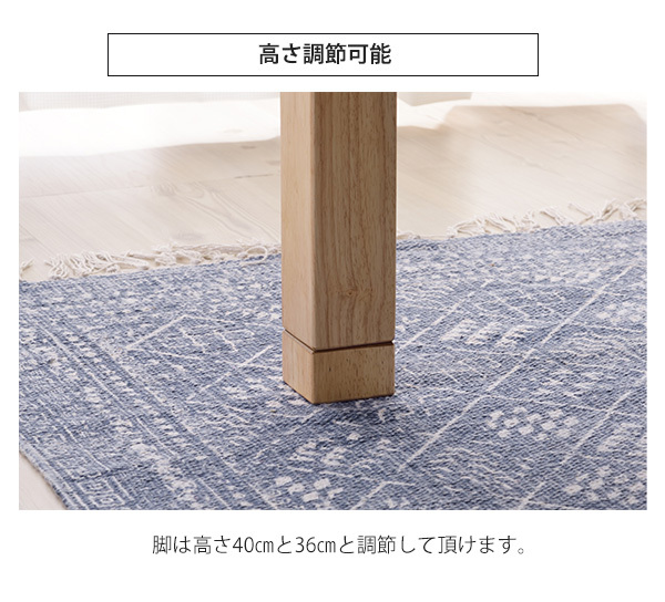 素朴な風合い 日本製 天然木 こたつテーブル 長方形 120×75 継ぎ脚 高