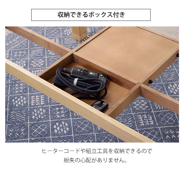 素朴な風合い 日本製 天然木 こたつテーブル 長方形 120×75 継ぎ脚 高