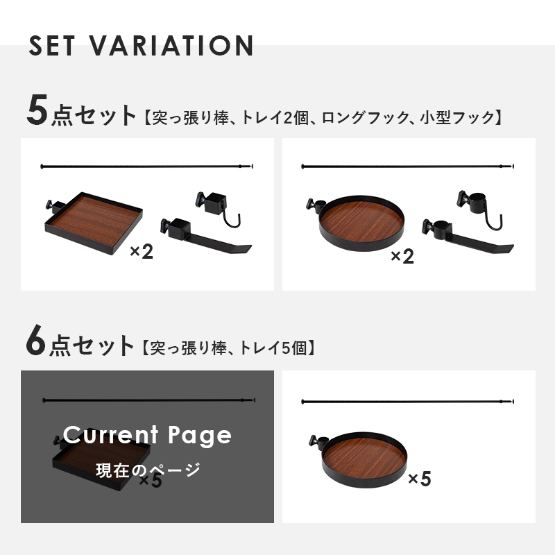 突っ張りラック 角型 6点セット つっぱり棒 おしゃれ突っ張り棚 5段