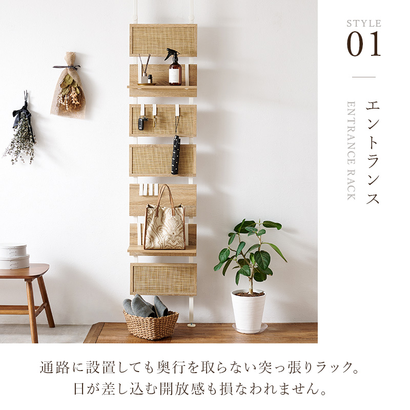 ラタン調と木目調でアクセント 突っ張りラック 幅40cm 突っ張り式