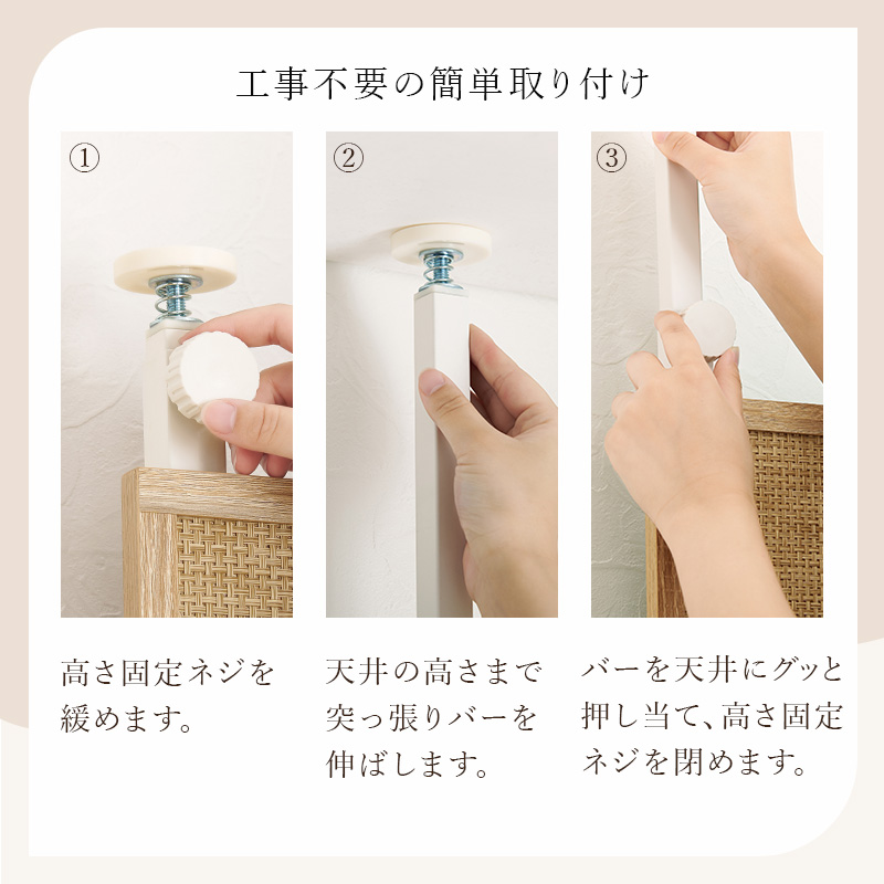 ラタン調と木目調でアクセント 突っ張りラック 幅80cm 突っ張り式