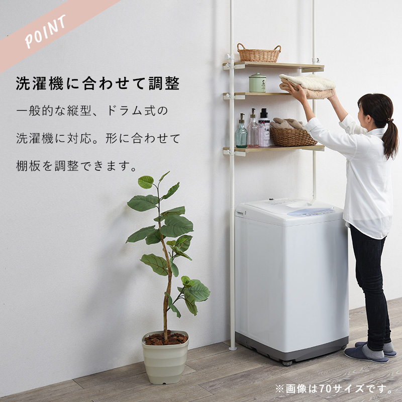 【洗濯機ラック】天井突っ張り棒　幅90 アイアン製 ブラウン/ブラック 洗濯機ラック】天井突っ張り棒 幅90 アイアン製 ブラウン/ブラック