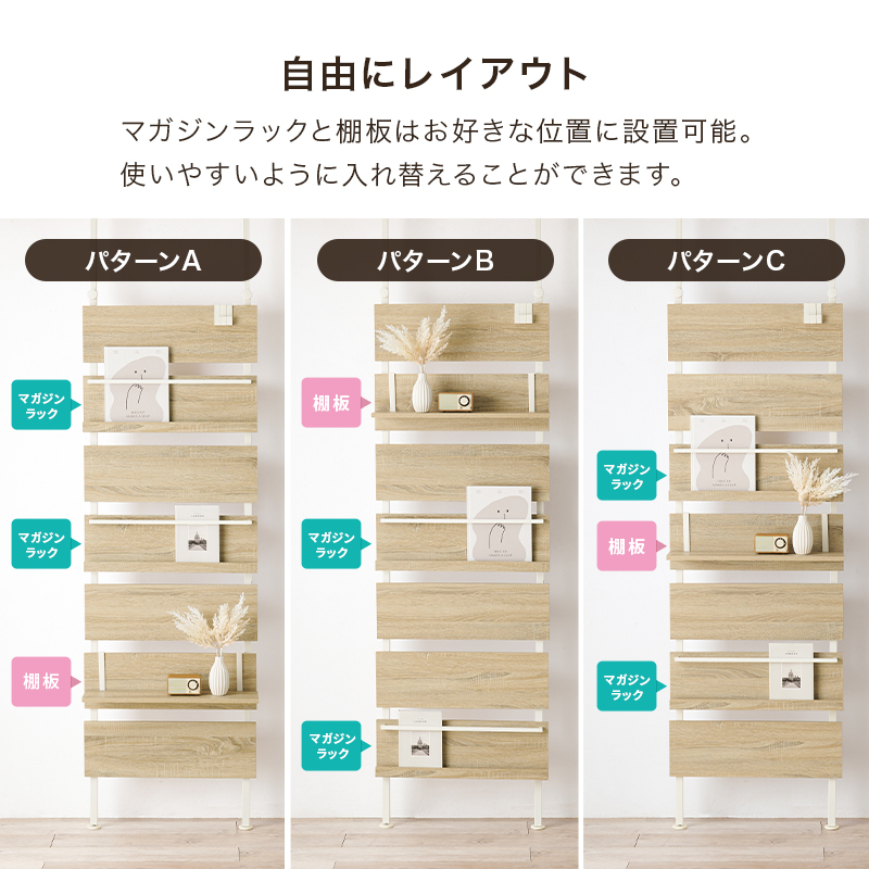 シックな石目調も つっぱり式 マガジンラック 棚付き 幅60 木目 雑誌