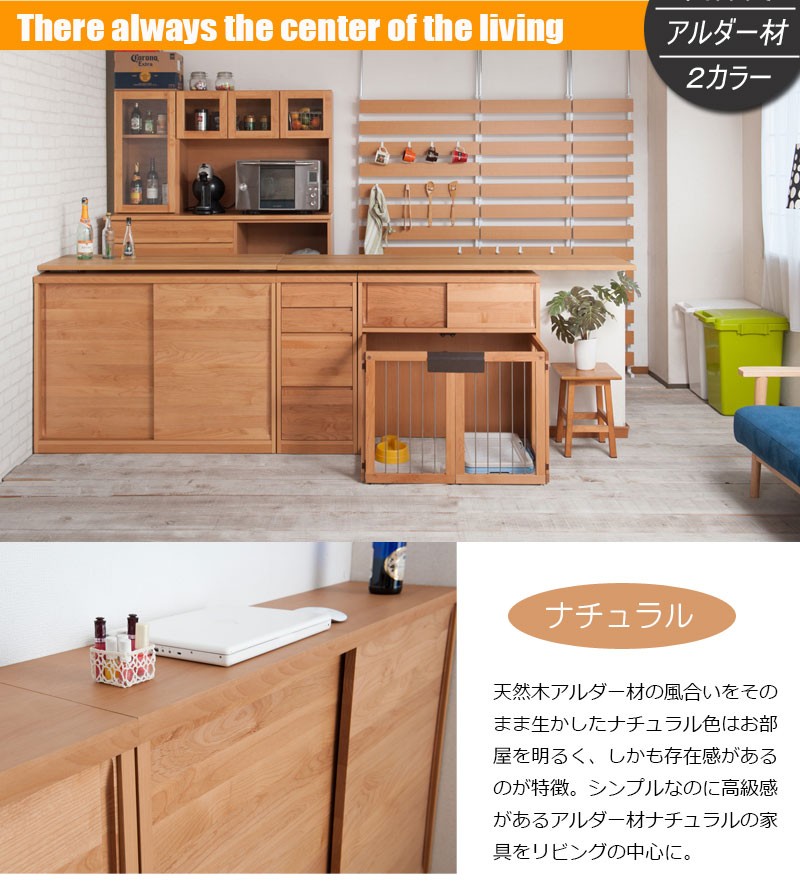 日本製 完成品 天然木 カウンター下収納 引き戸 奥行30 幅90 リビング