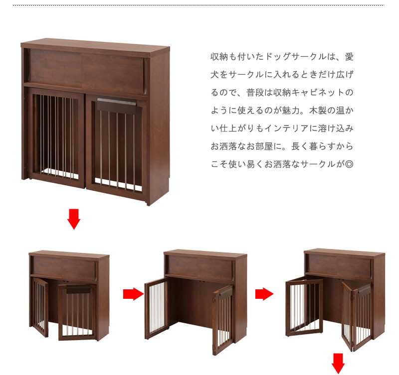 普段は収納キャビネット ペットサークル 折りたたみ 【送料無料