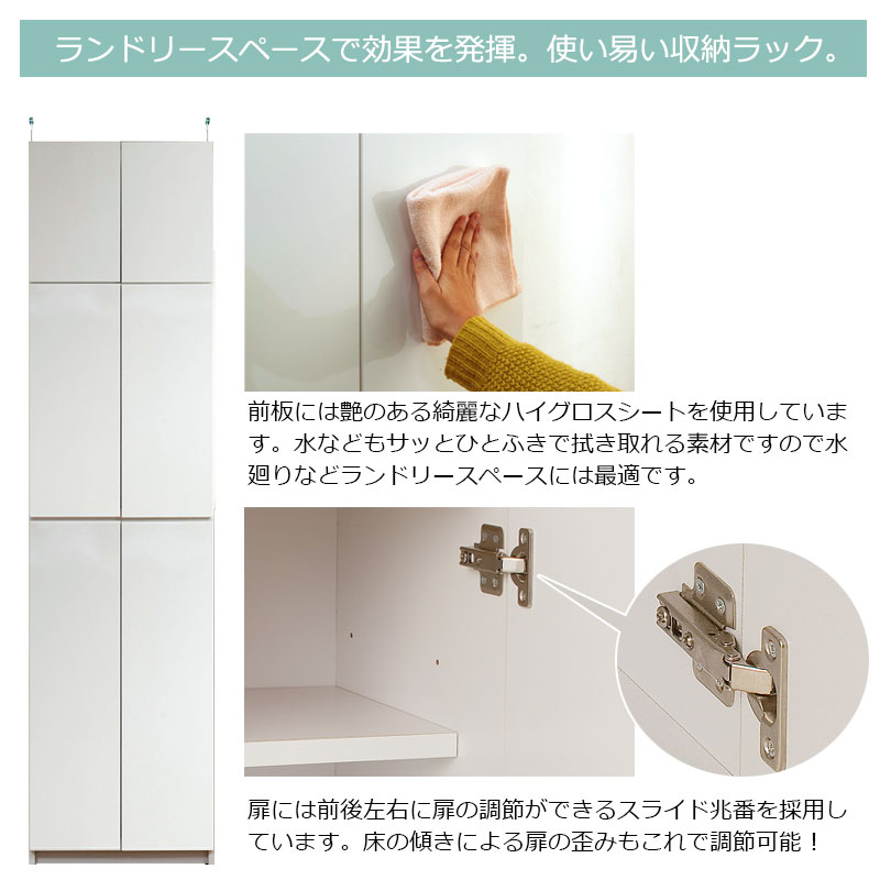 天井まで大収納 ランドリー収納棚 幅60 完成品 木製 スリム ランドリーラック 日本製 おしゃれ 白 ホワイト ruk 1の画像