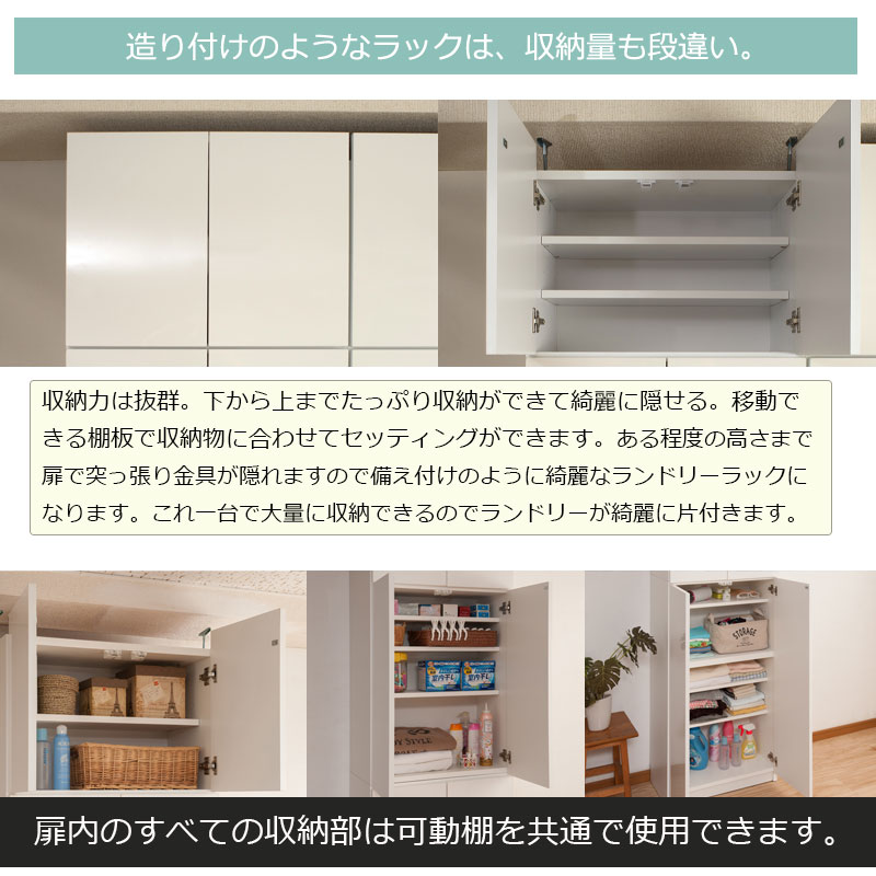 天井まで大収納 ランドリー収納棚 幅60 完成品 木製 スリム ランドリーラック 日本製 おしゃれ 白 ホワイト ruk 1の画像