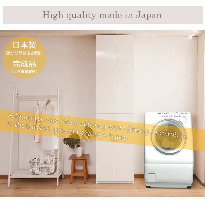 天井まで大収納 ランドリー収納棚 幅60 完成品 木製 スリム ランドリーラック 日本製 おしゃれ 白 ホワイト ruk 1の画像