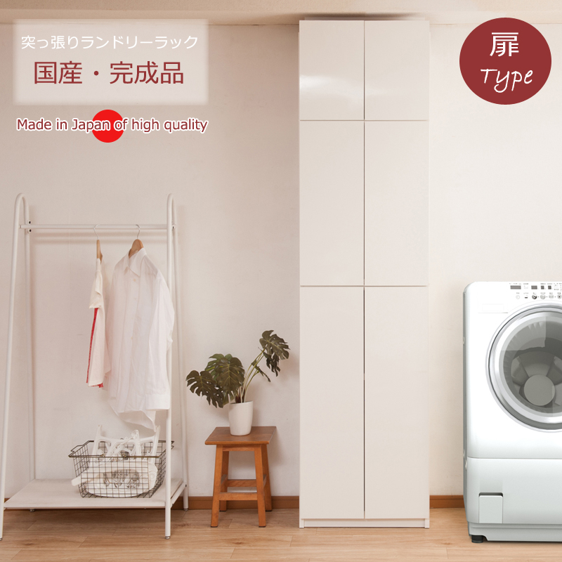 天井まで大収納 ランドリー収納棚 幅60 完成品 木製 スリム ランドリーラック 日本製 おしゃれ 白 ホワイト ruk 1