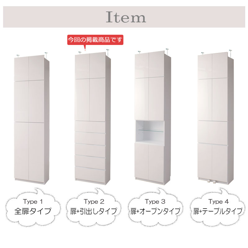 天井までたっぷり収納 ランドリー収納棚 扉＋引き出しタイプ 幅60 完成品 木製 ランドリーチェスト つっぱり 日本製 おしゃれ 白 ホワイト p3の画像