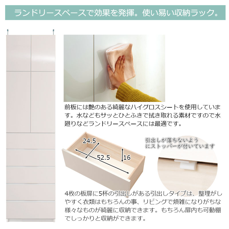 天井までたっぷり収納 ランドリー収納棚 扉＋引き出しタイプ 幅60 完成品 木製 ランドリーチェスト つっぱり 日本製 おしゃれ 白 ホワイト p3の画像
