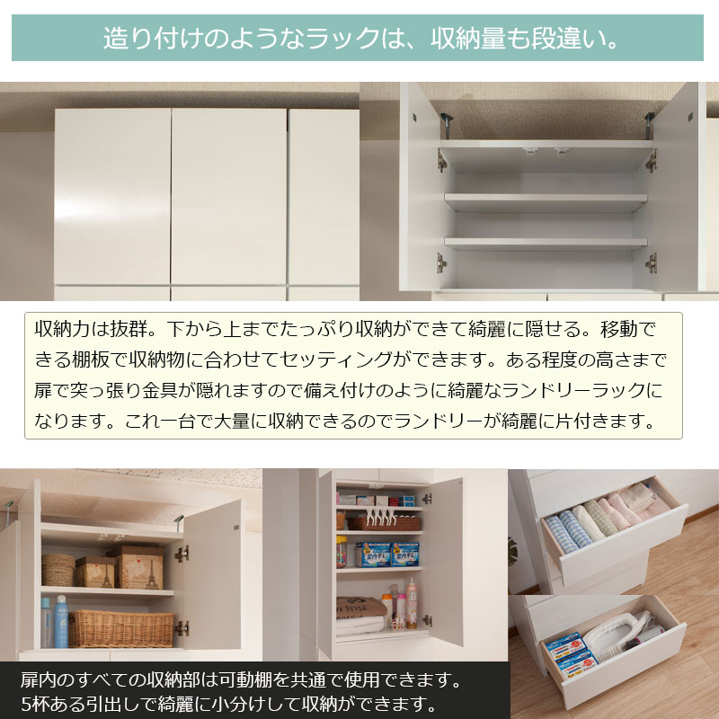 天井までたっぷり収納 ランドリー収納棚 扉＋引き出しタイプ 幅60 完成品 木製 ランドリーチェスト つっぱり 日本製 おしゃれ 白 ホワイト p3の画像