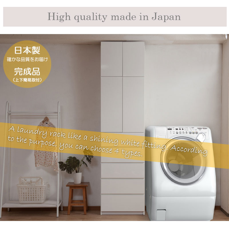 天井までたっぷり収納 ランドリー収納棚 扉＋引き出しタイプ 幅60 完成品 木製 ランドリーチェスト つっぱり 日本製 おしゃれ 白 ホワイト p3の画像