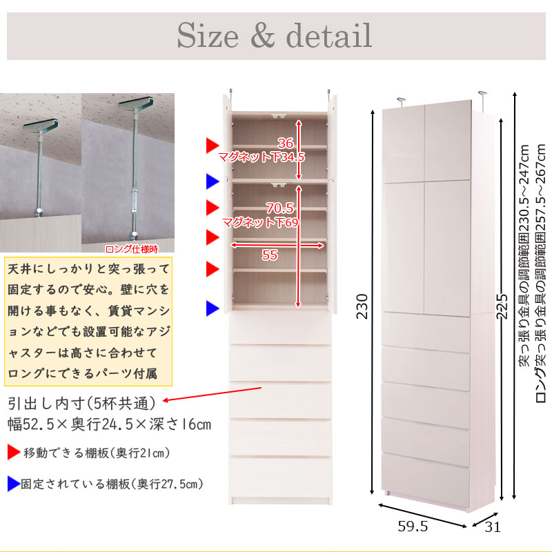 天井までたっぷり収納 ランドリー収納棚 扉＋引き出しタイプ 幅60 完成品 木製 ランドリーチェスト つっぱり 日本製 おしゃれ 白 ホワイト p3の画像