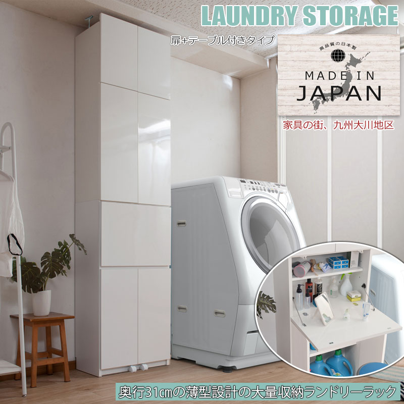 天井までたっぷり収納 ランドリー収納棚 幅60 完成品 木製 ランドリーラック つっぱり 日本製 おしゃれ rukの画像