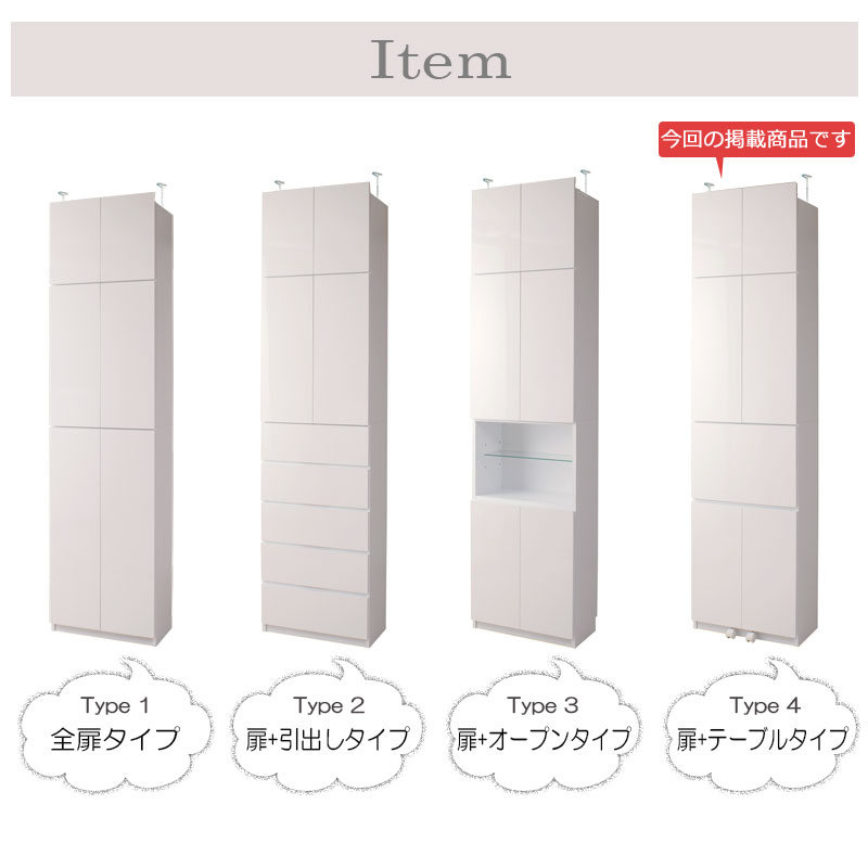 天井までたっぷり収納 ランドリー収納棚 幅60 完成品 木製 ランドリーラック つっぱり 日本製 おしゃれ rukの画像