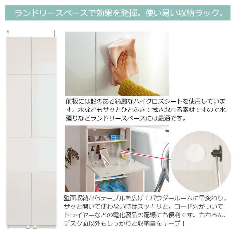 天井までたっぷり収納 ランドリー収納棚 幅60 完成品 木製 ランドリーラック つっぱり 日本製 おしゃれ rukの画像