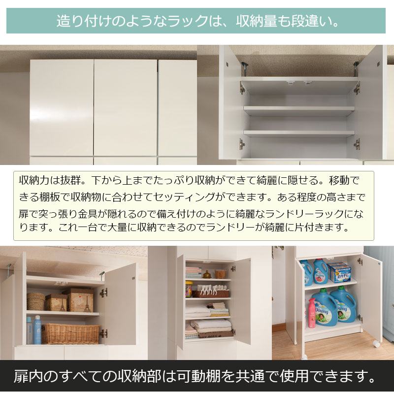天井までたっぷり収納 ランドリー収納棚 幅60 完成品 木製 ランドリーラック つっぱり 日本製 おしゃれ rukの画像