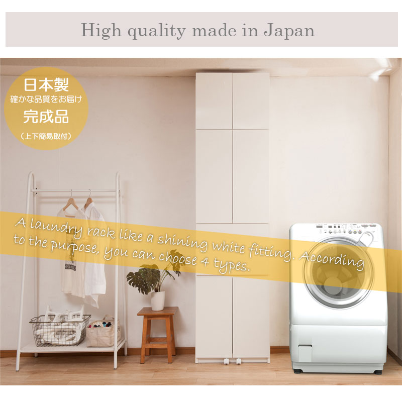 天井までたっぷり収納 ランドリー収納棚 幅60 完成品 木製 ランドリーラック つっぱり 日本製 おしゃれ rukの画像