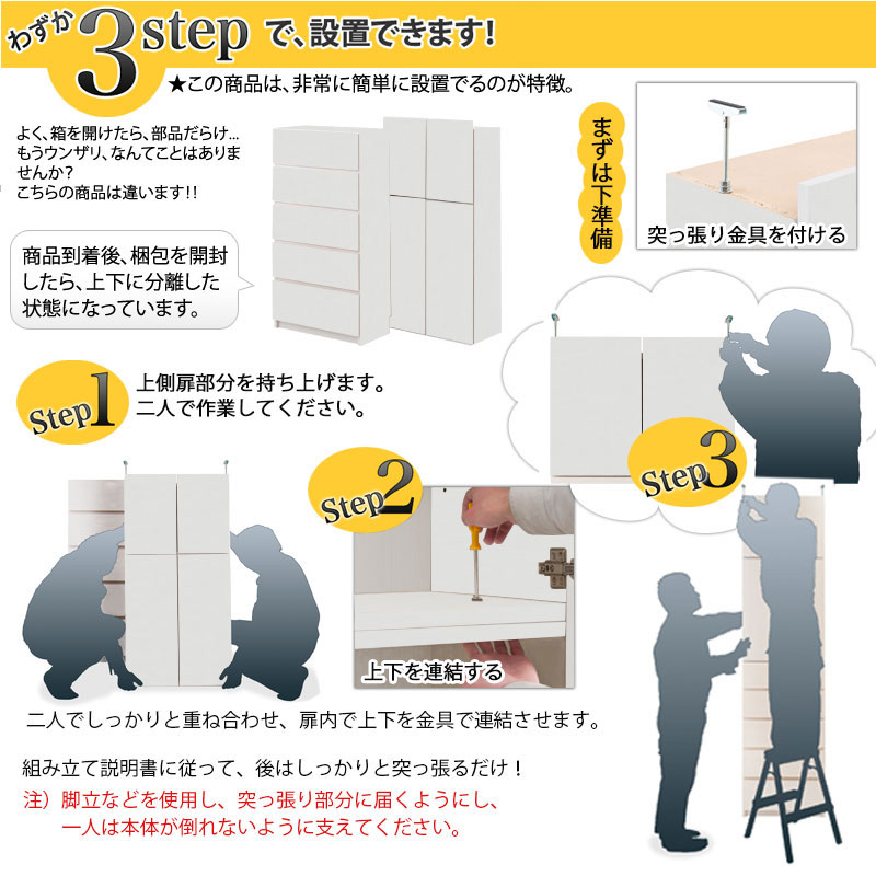 天井までたっぷり収納 ランドリー収納棚 幅60 完成品 木製 ランドリーラック つっぱり 日本製 おしゃれ rukの画像