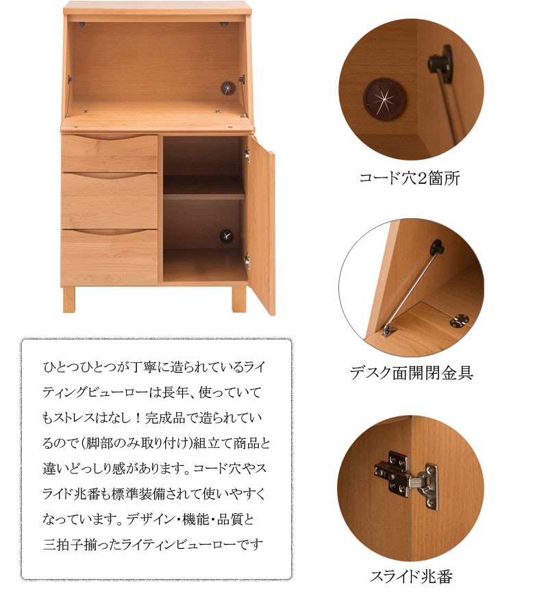 日本製 完成品 天然木 ライティングデスク 幅70cm コンパクト