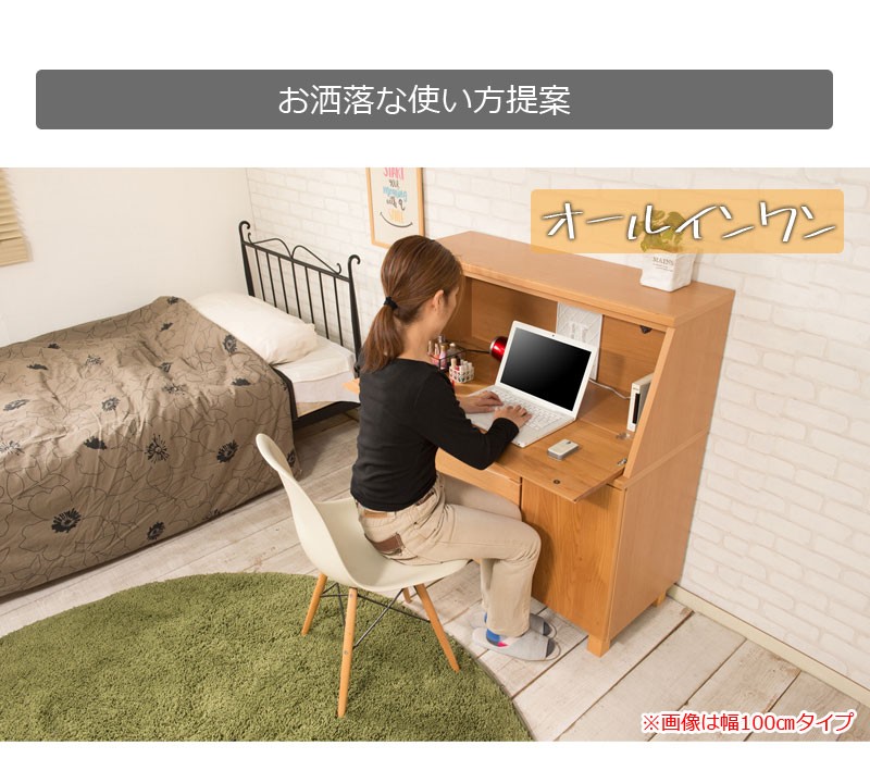 日本製 完成品 天然木 ライティングデスク 幅70cm コンパクト