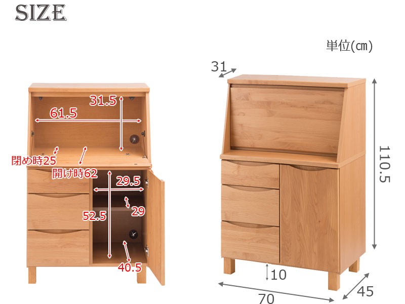 日本製 完成品 天然木 ライティングデスク 幅70cm コンパクト