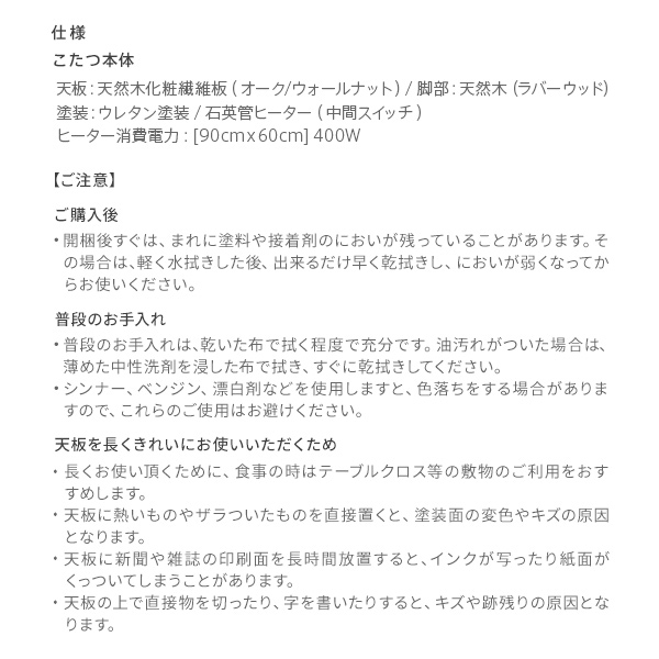 北欧デザイン スクエアこたつ 長方形 90x60cm 単品 おしゃれ こたつ テーブル ウォールナット オーク 天然木 p 【CASE STUDY】