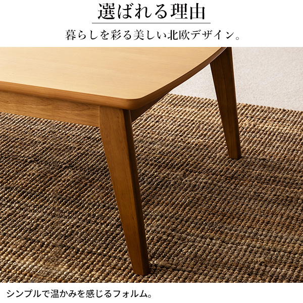 北欧デザイン スクエアこたつ 長方形 90x60cm 単品 おしゃれ こたつ テーブル ウォールナット オーク 天然木 p 【CASE STUDY】