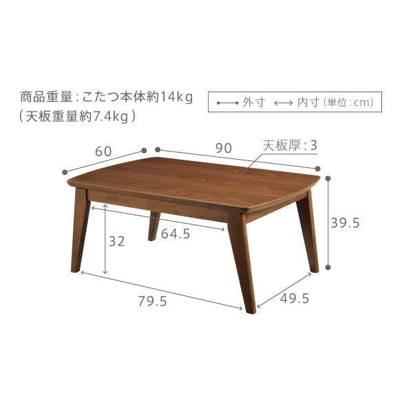 北欧デザイン スクエアこたつ 長方形 90x60cm 単品 おしゃれ こたつ テーブル ウォールナット オーク 天然木 p 【CASE STUDY】