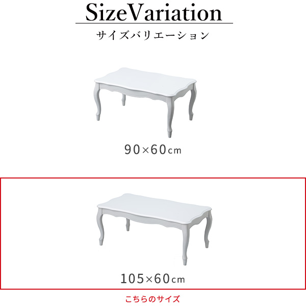 かわいい 猫脚 こたつテーブル 長方形 105×60 おしゃれ ホワイト 姫系